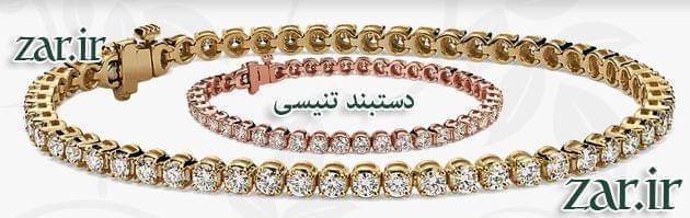 دستبند تنیسی